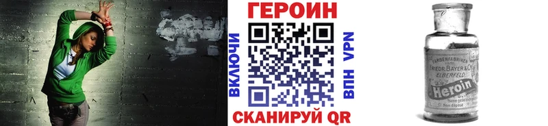 Героин белый  где купить наркотик  Павловская 