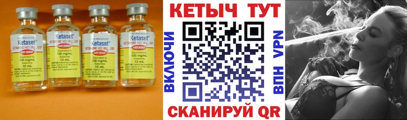 Кетамин VHQ  Павловская 