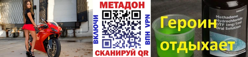 Метадон VHQ  купить  цена  Павловская 
