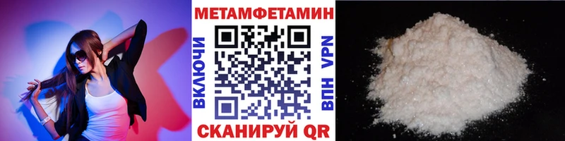 МЕТАМФЕТАМИН кристалл  Павловская 